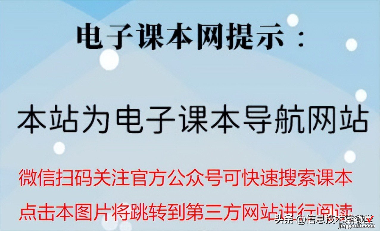 找不到高清PDF电子课本？来这里下载官方版