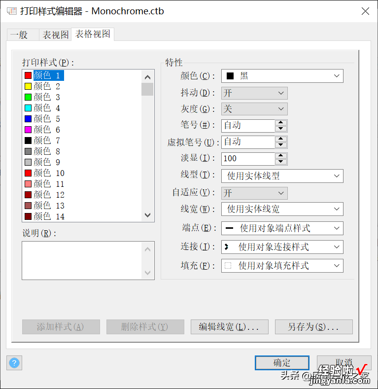 一步解决，CAD黑白图纸转PDF蓝图