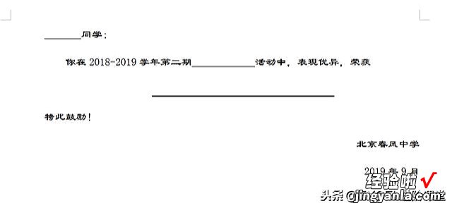 大量奖状/请柬/会议通知，一张一张写？学会这一技能，让你飘起来