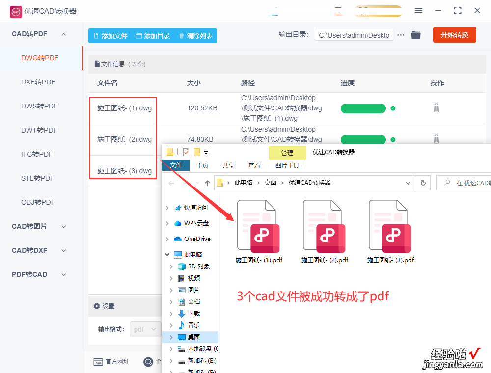 cad文件如何转换成pdf？3个转换方法很简单