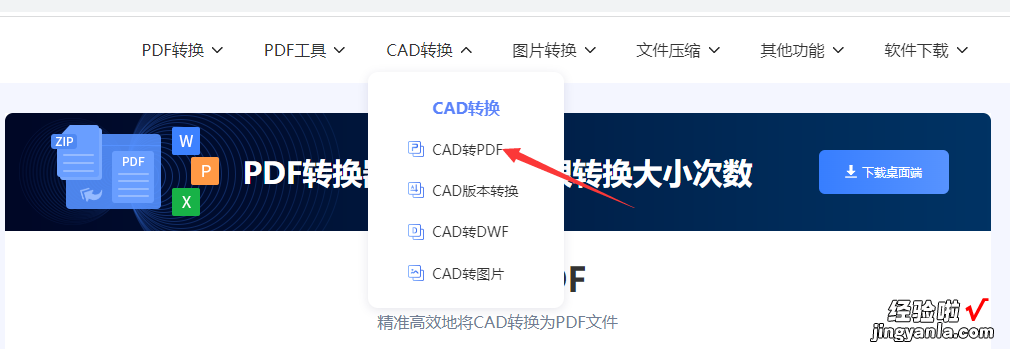 cad文件如何转换成pdf？3个转换方法很简单