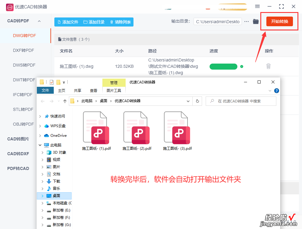 cad文件如何转换成pdf？3个转换方法很简单