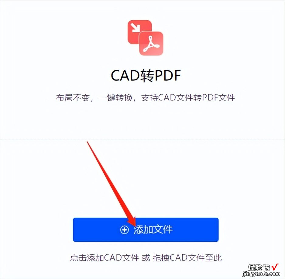 怎么把cad图纸转换成pdf，3招快速搞定