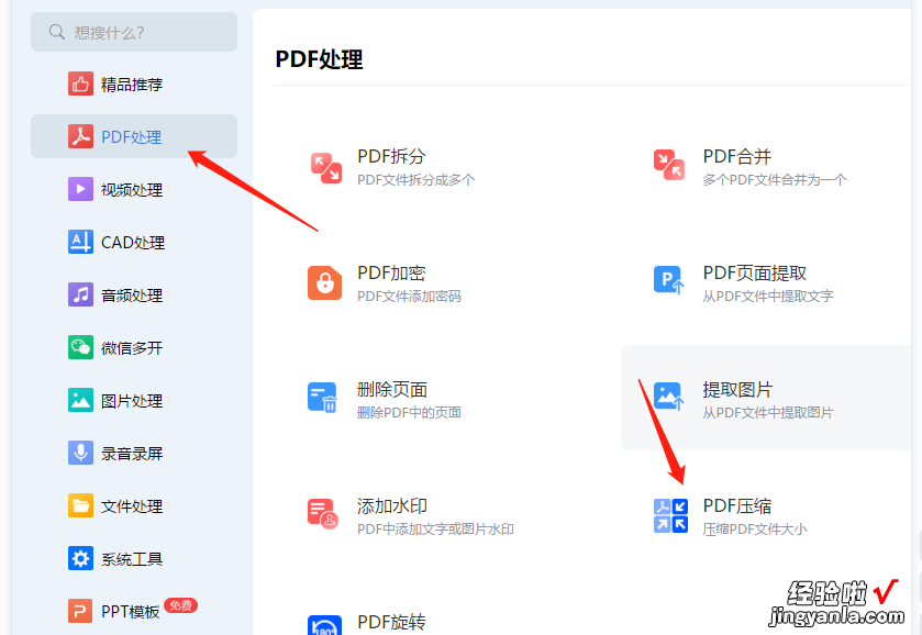 pdf太大怎么压缩大小，多种好用便捷工具详解