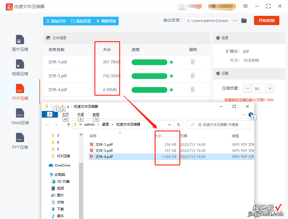 pdf太大怎么压缩大小，多种好用便捷工具详解