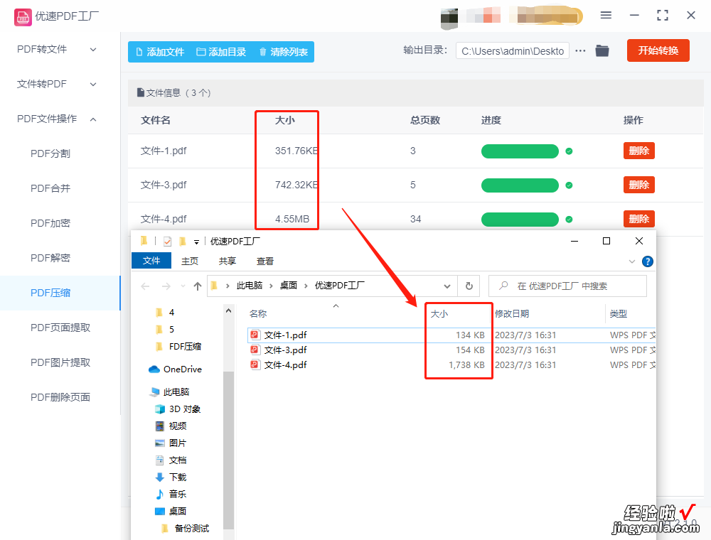 pdf太大怎么压缩大小，多种好用便捷工具详解