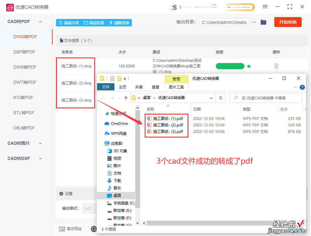 怎么把cad图纸转换成pdf？