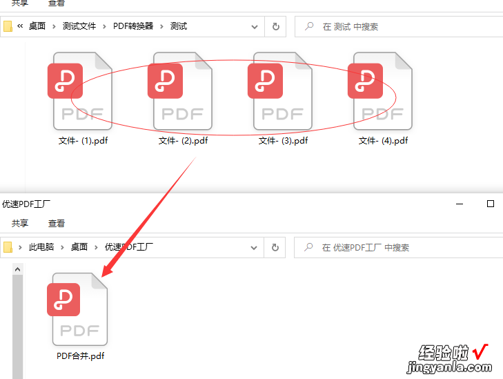 怎么把多个pdf文件合并成一个？