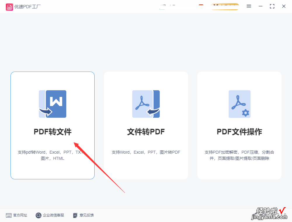 pdf怎么转换成jpg图片？3个比较常用的方法分享