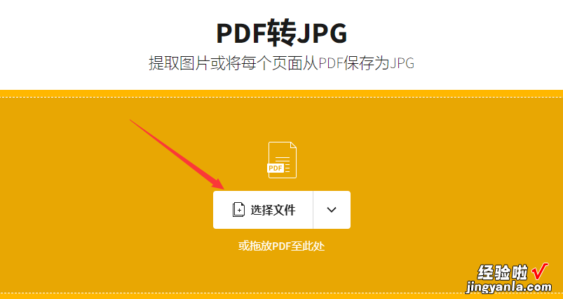 pdf怎么转换成jpg图片？3个比较常用的方法分享