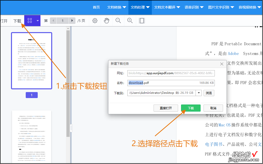 在线PDF编辑怎么编辑？这个方法你需要了解