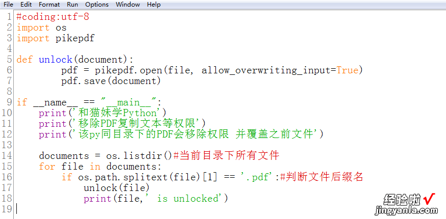 只能复制为图片 PDF复制文本失败？看猫妹如何用Python搞定(10)