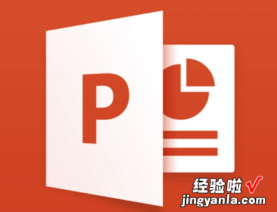 ppt怎么做组合图形 ppt组合图形怎样做