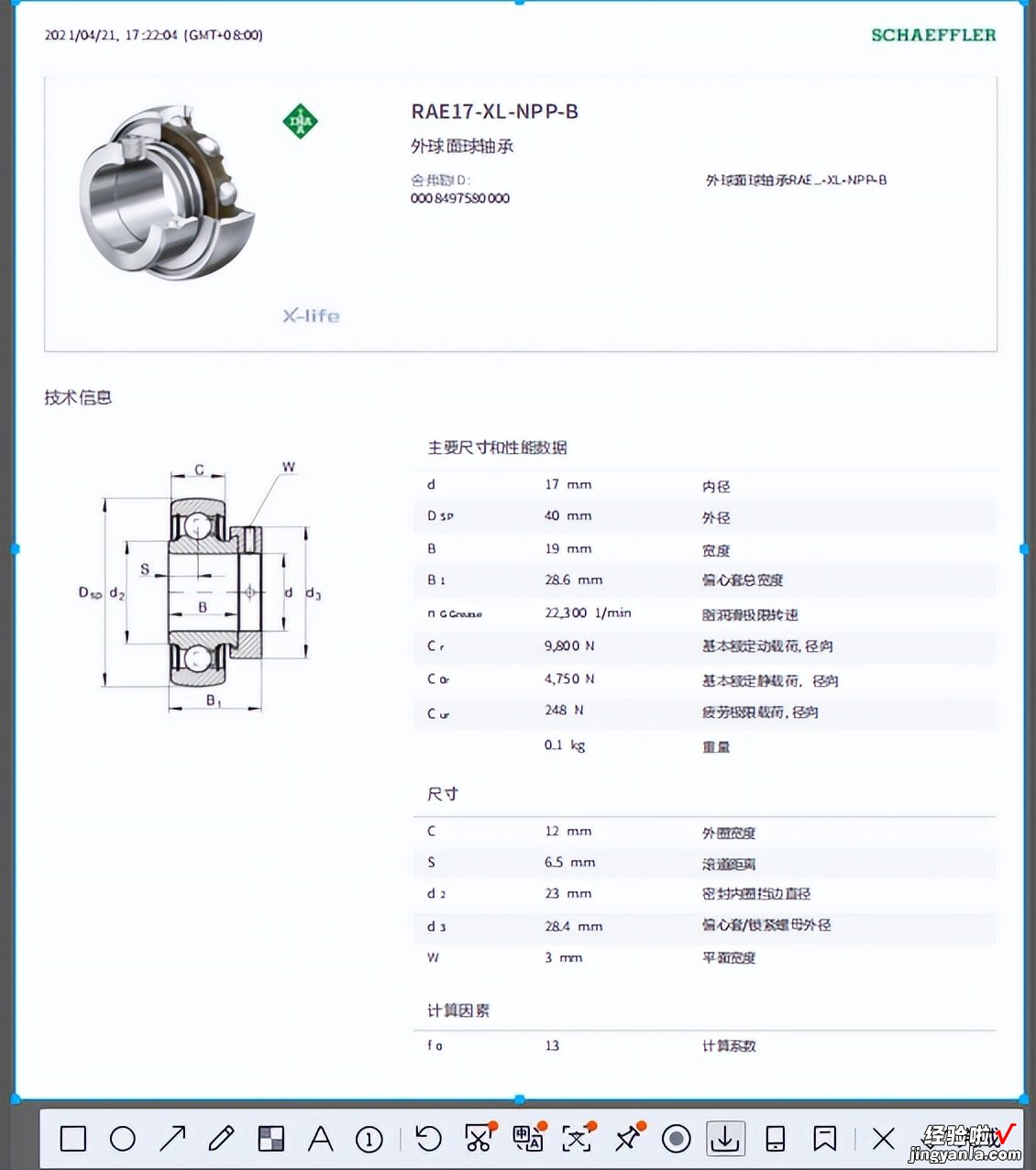 如何将pdf转换成图片，3个转换方法