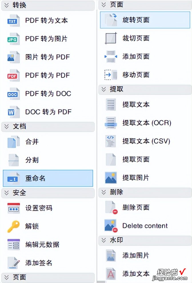 PDF转换工具，永久免费