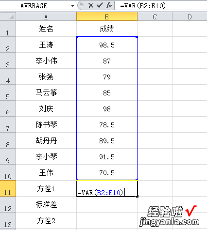 excel怎么计算方差 excel中怎样求方差