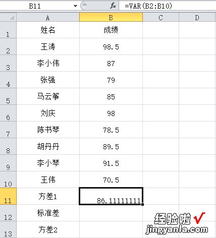 excel怎么计算方差 excel中怎样求方差