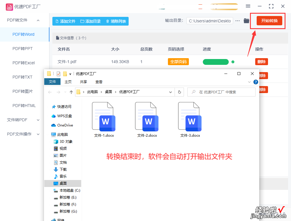 pdf怎么转换成word？找到3个简单的方法给大家