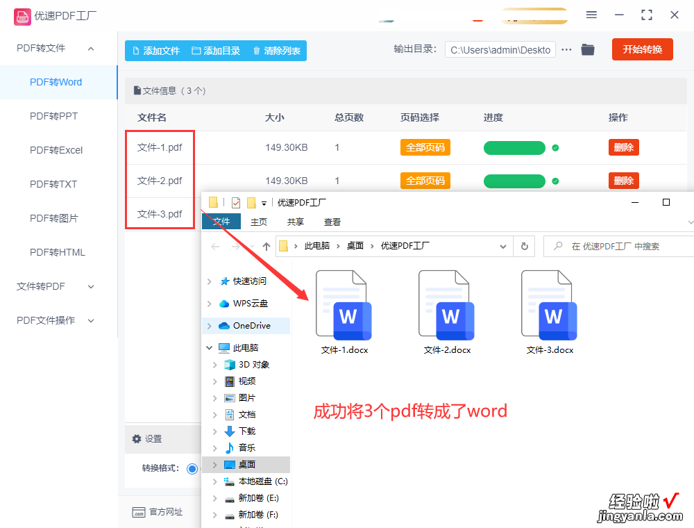 pdf怎么转换成word？找到3个简单的方法给大家