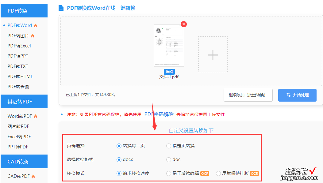 pdf怎么转换成word？找到3个简单的方法给大家