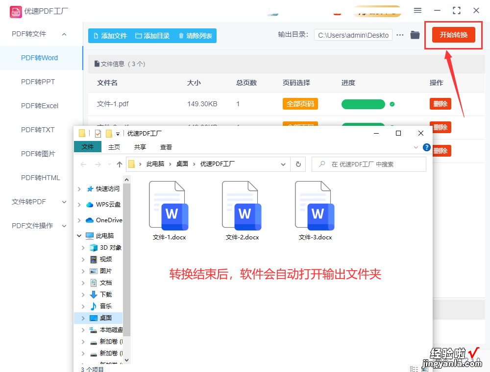 如何将pdf文件转换成word文档？小编有3个很好的方法