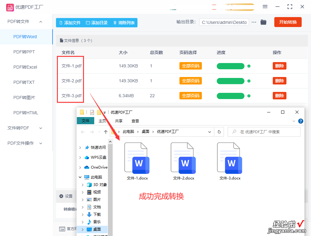 如何将pdf文件转换成word文档？小编有3个很好的方法