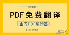 PDF怎么翻译？有了这个软件你就不用愁看英文文献了