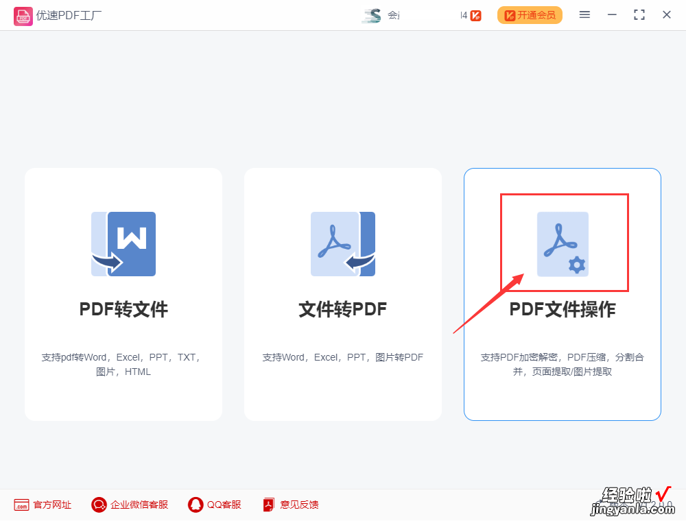 怎么把pdf分割成一页一页的，pdf分割教程