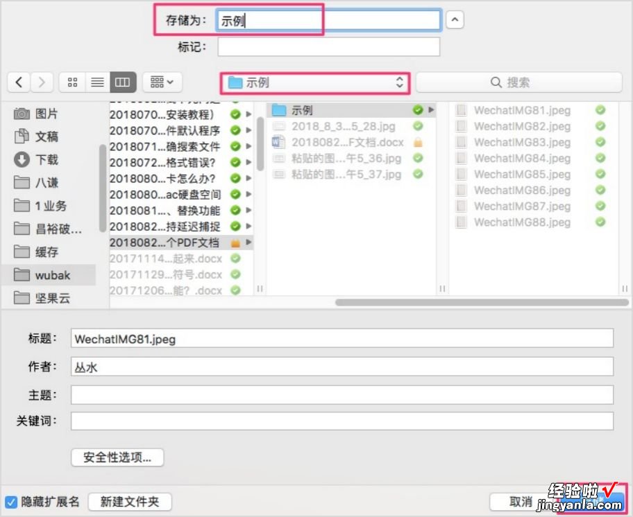 技术派律师Mac使用指南：PDF和图片的8个编辑技巧