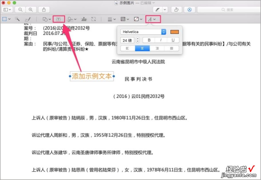 技术派律师Mac使用指南：PDF和图片的8个编辑技巧