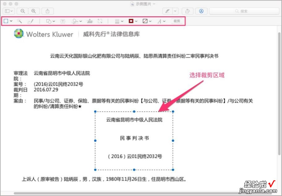 技术派律师Mac使用指南：PDF和图片的8个编辑技巧