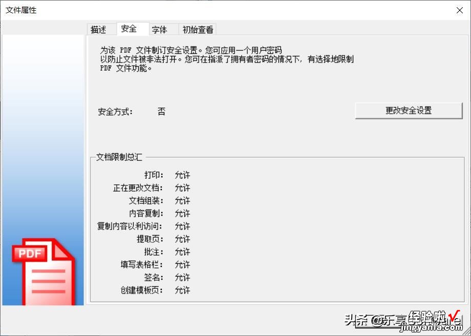 这款PDF文档转换神器，能帮你解决PDF使用中的许多难点