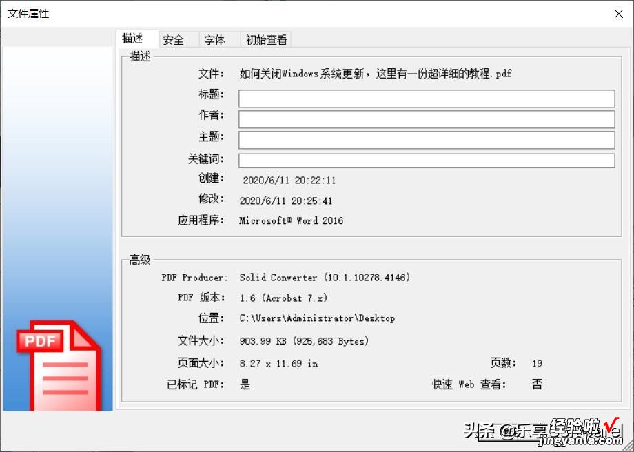 这款PDF文档转换神器，能帮你解决PDF使用中的许多难点