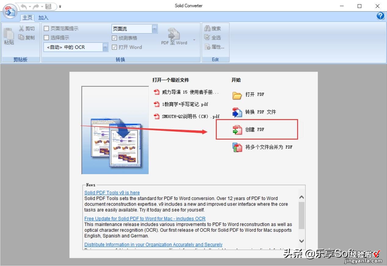 这款PDF文档转换神器，能帮你解决PDF使用中的许多难点