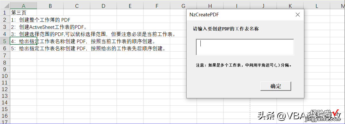 NZ06:VBA代码创建PDF文件