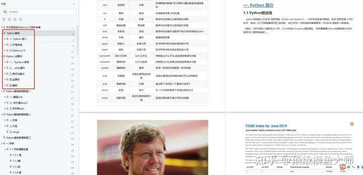 400页Python学习PDF笔记，全面总结零基础入门看这一篇足够了