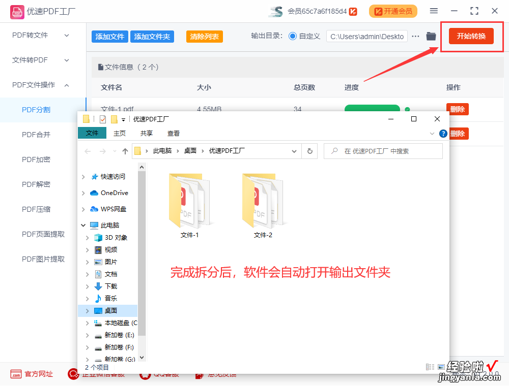 pdf拆分成一页一个文件