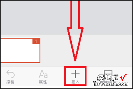 手机上wps如何做ppt课件 手机wps怎样做ppt制作过程