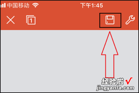 手机上wps如何做ppt课件 手机wps怎样做ppt制作过程