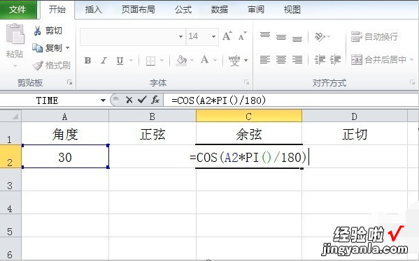 怎样用excel算角度值tan20 如何在excel上进行角度计算