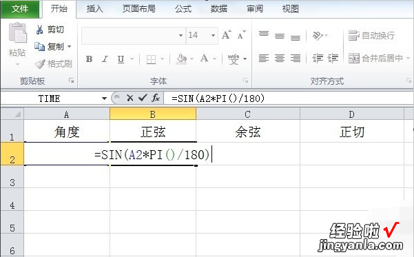 怎样用excel算角度值tan20 如何在excel上进行角度计算