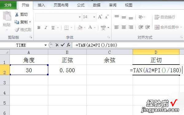 怎样用excel算角度值tan20 如何在excel上进行角度计算