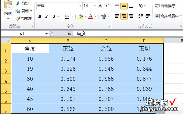 怎样用excel算角度值tan20 如何在excel上进行角度计算