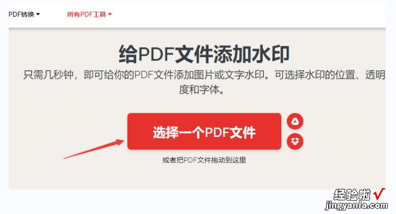 怎样给pdf文件添加水印，3个高级工具分享