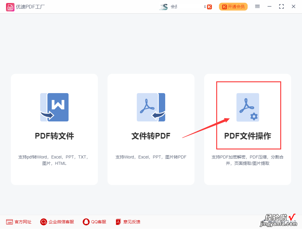 如何提取pdf文件中的某一页？