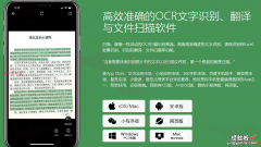 图片或PDF转化为文字文本免费软件推荐