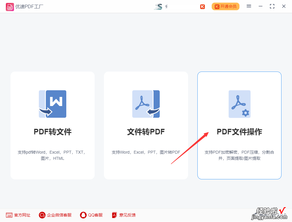 pdf提取其中一页怎么实现？