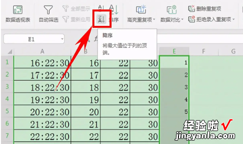 怎么把excel一列数据倒过来 怎样把excel第二页的内容倒过来