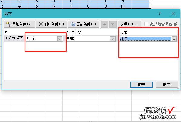 怎么把excel一列数据倒过来 怎样把excel第二页的内容倒过来