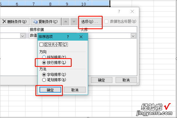 怎么把excel一列数据倒过来 怎样把excel第二页的内容倒过来